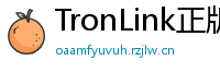 TronLink正版验证下载